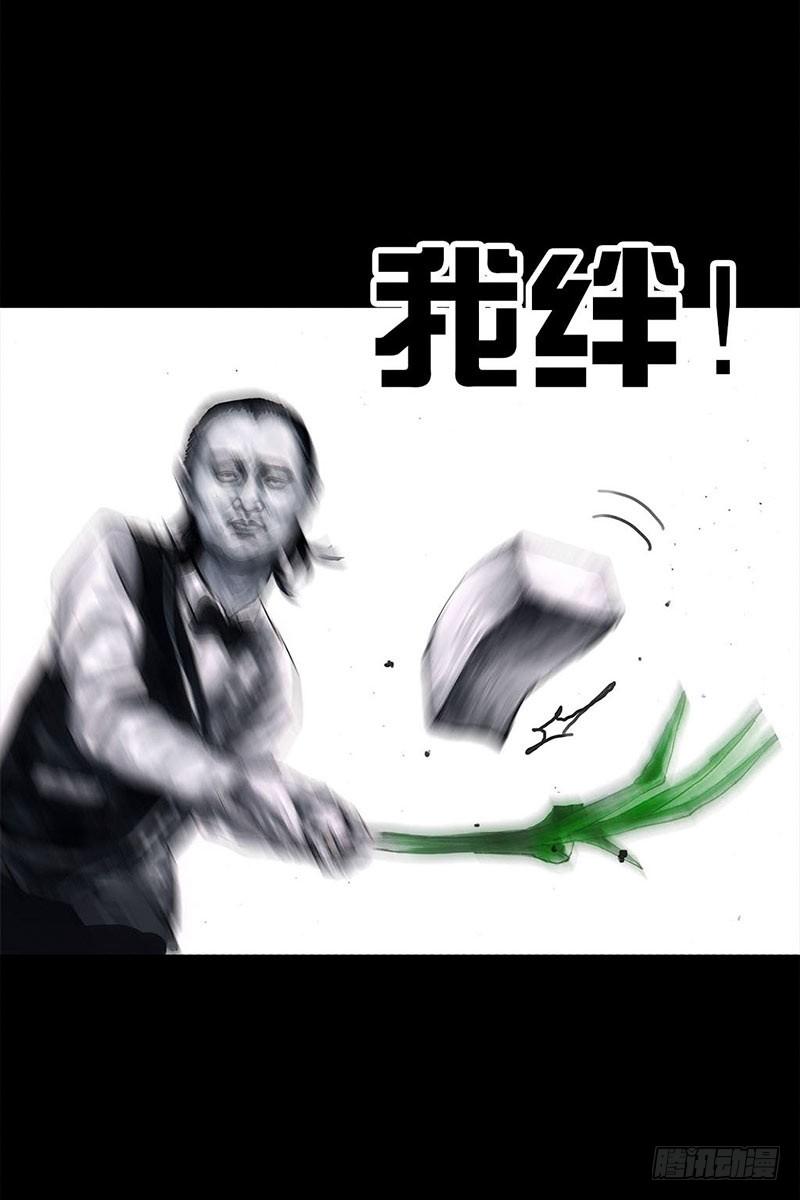 左手的世界 - 谁请客(1/2) - 3