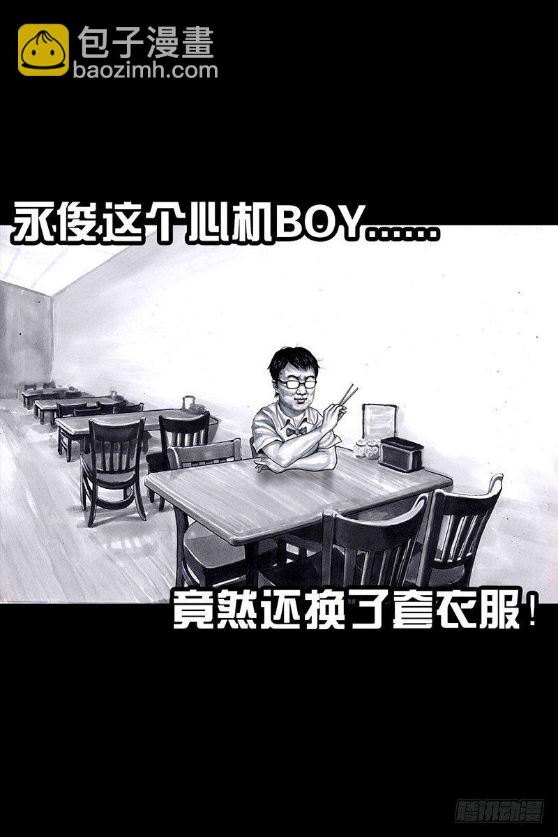 左手的世界 - 谁请客(1/2) - 3