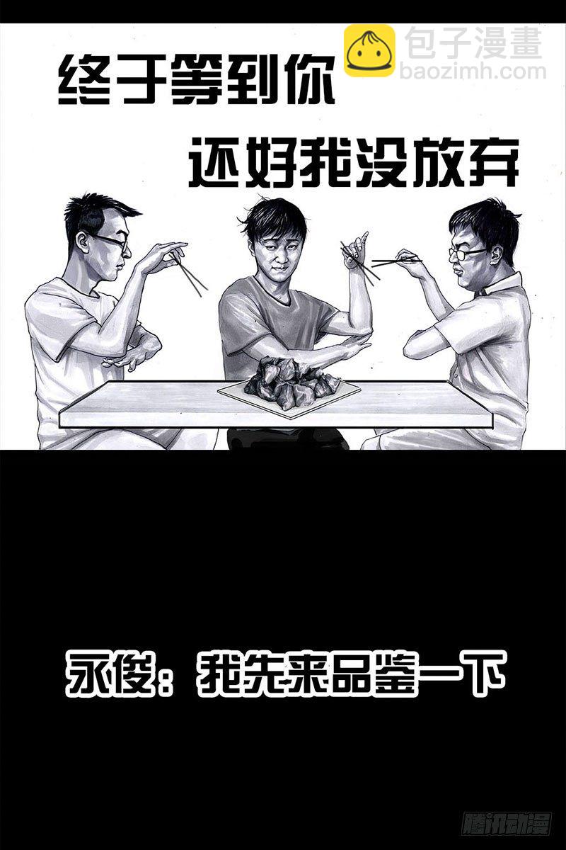 左手的世界 - 谁请客(1/2) - 8