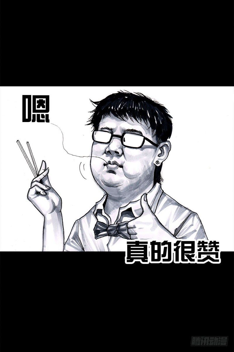 左手的世界 - 誰請客(1/2) - 3