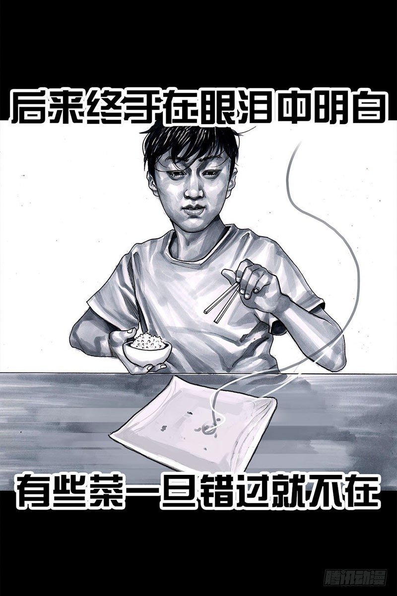 左手的世界 - 谁请客(1/2) - 4