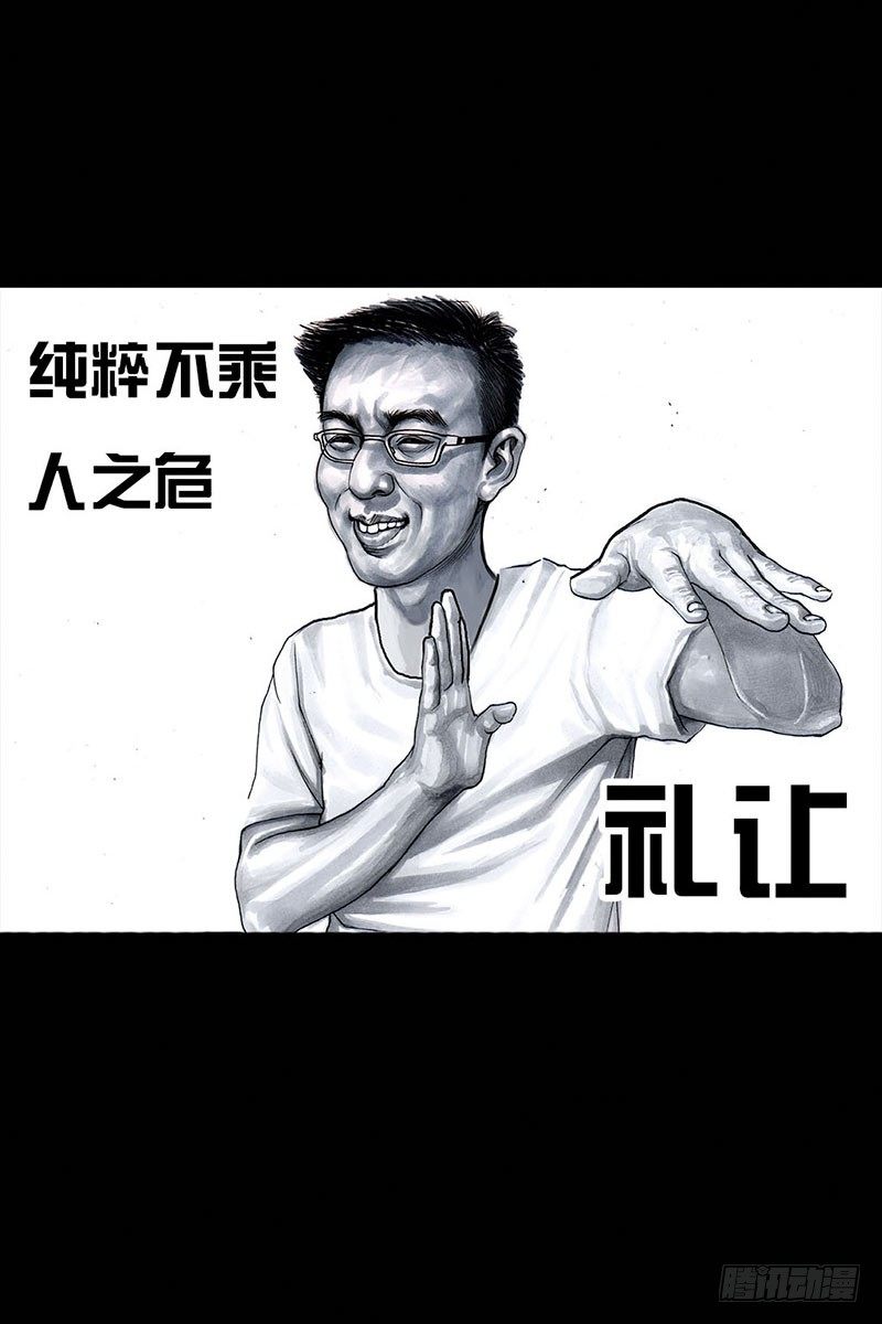 左手的世界 - 谁请客(1/2) - 2