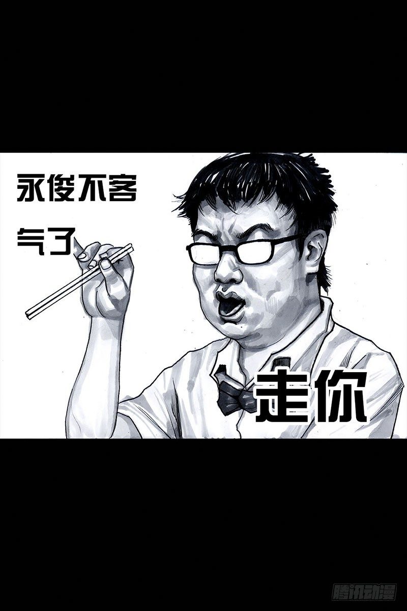 左手的世界 - 谁请客(1/2) - 3