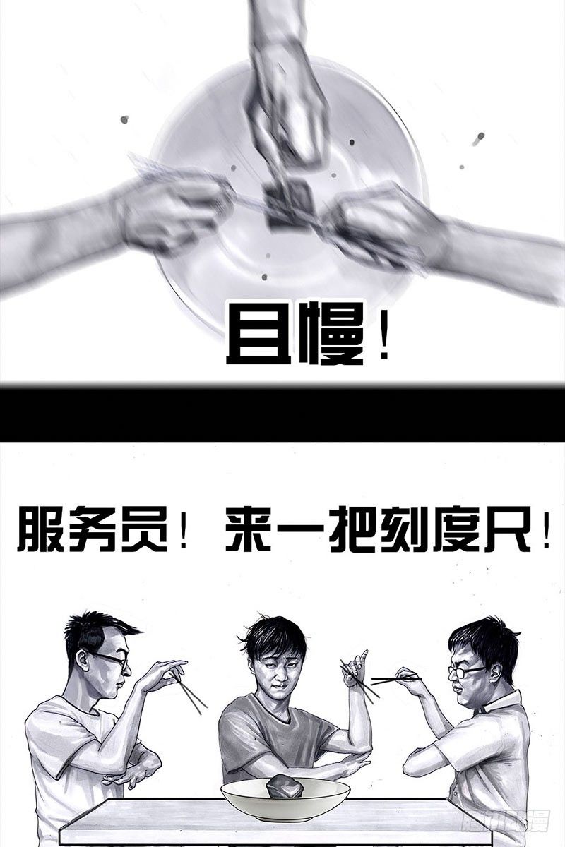 左手的世界 - 谁请客(1/2) - 4