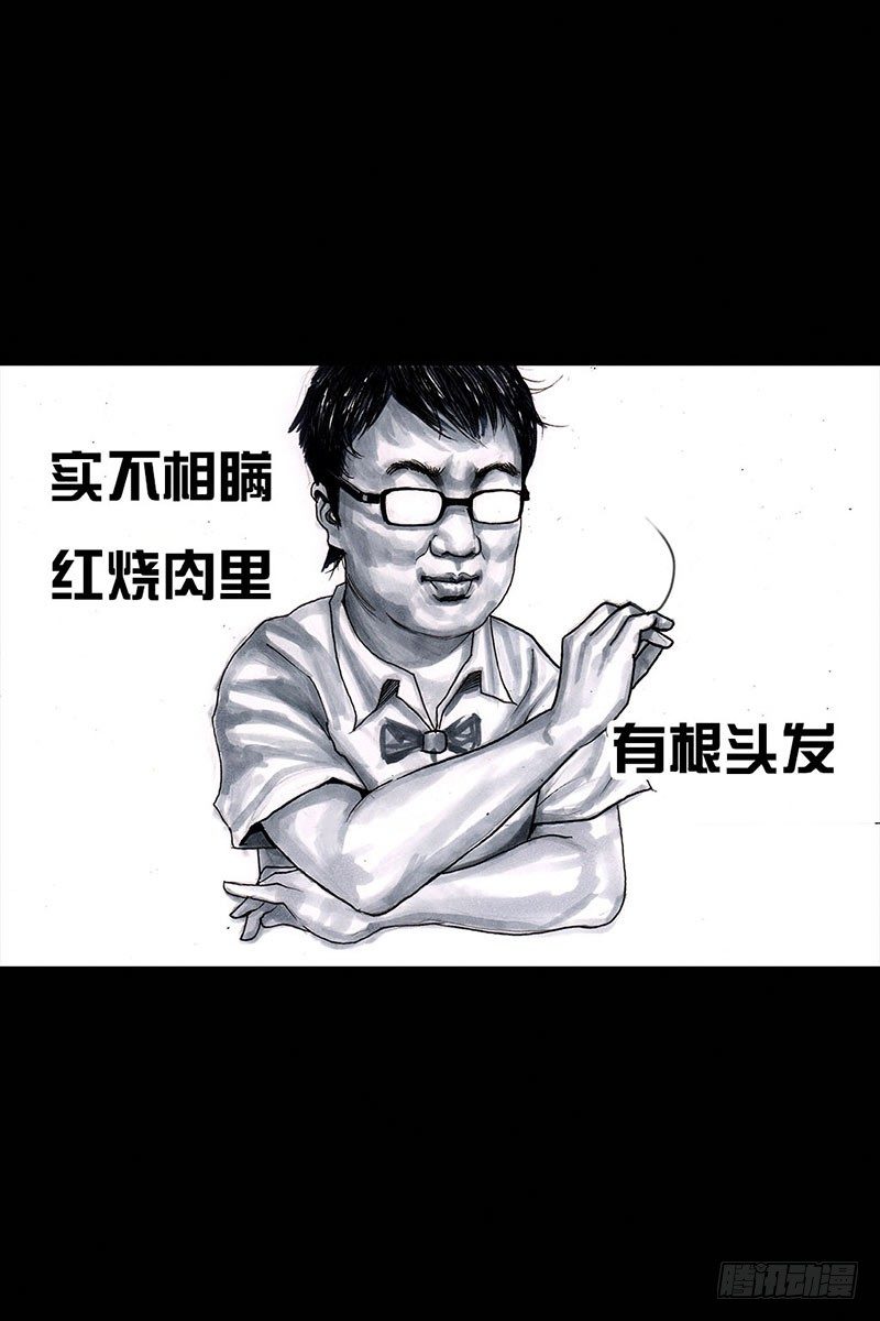 左手的世界 - 谁请客(2/2) - 5