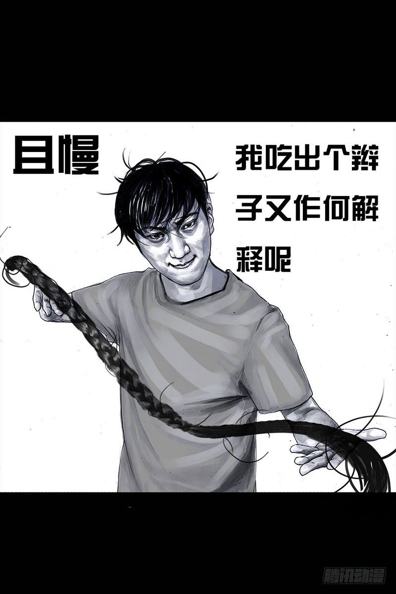 左手的世界 - 谁请客(2/2) - 7