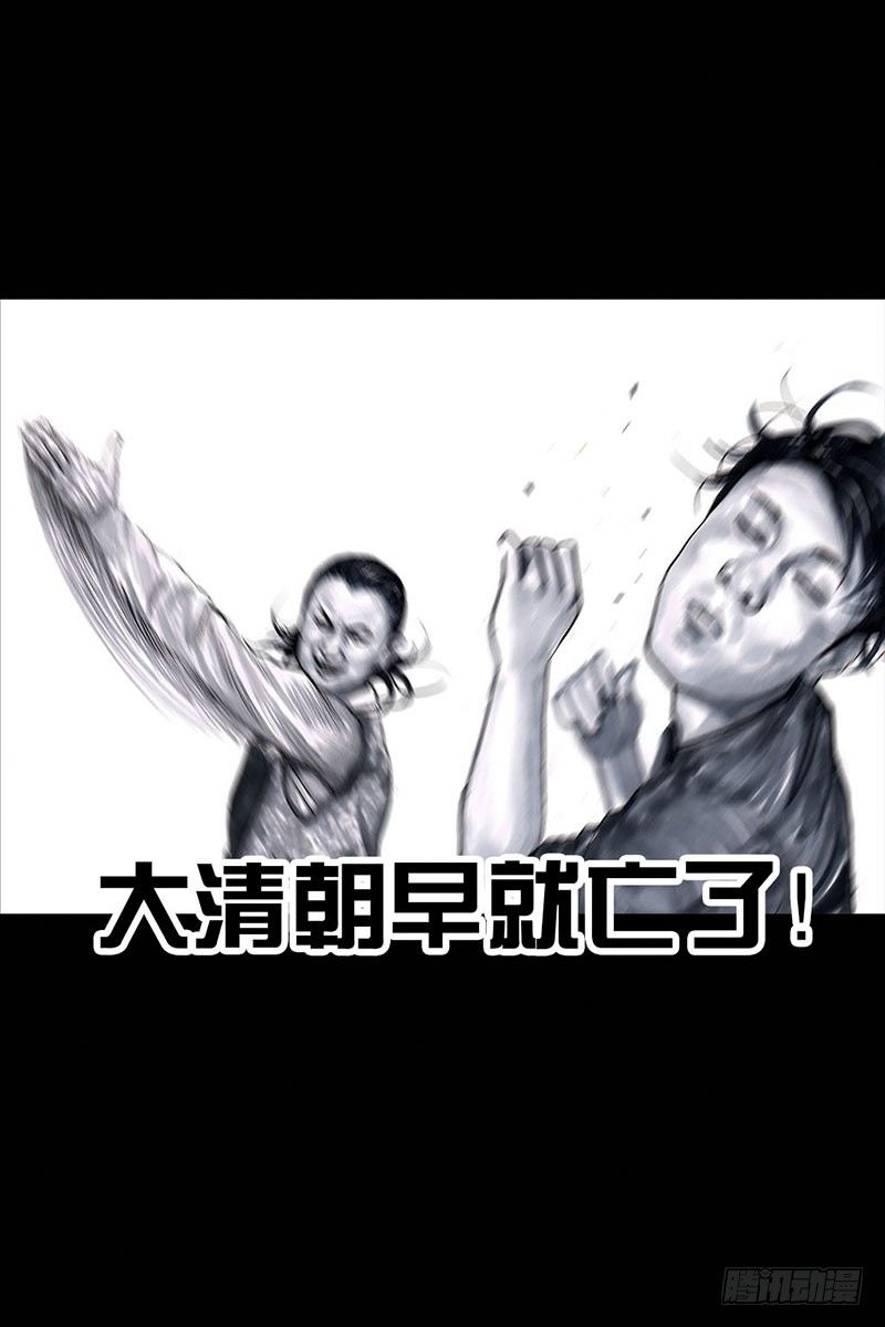 左手的世界 - 谁请客(2/2) - 8