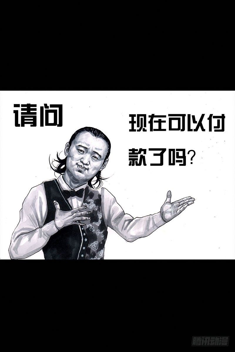 左手的世界 - 谁请客(2/2) - 1