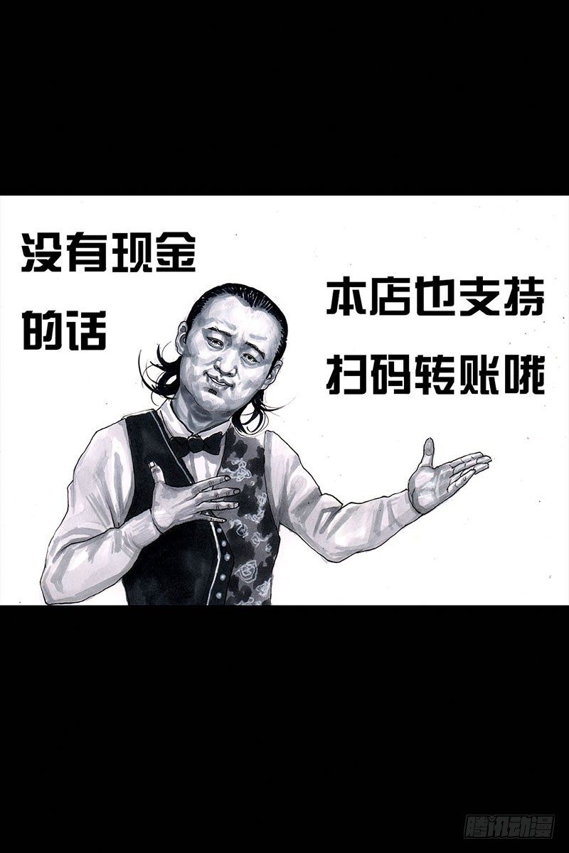 左手的世界 - 谁请客(2/2) - 3