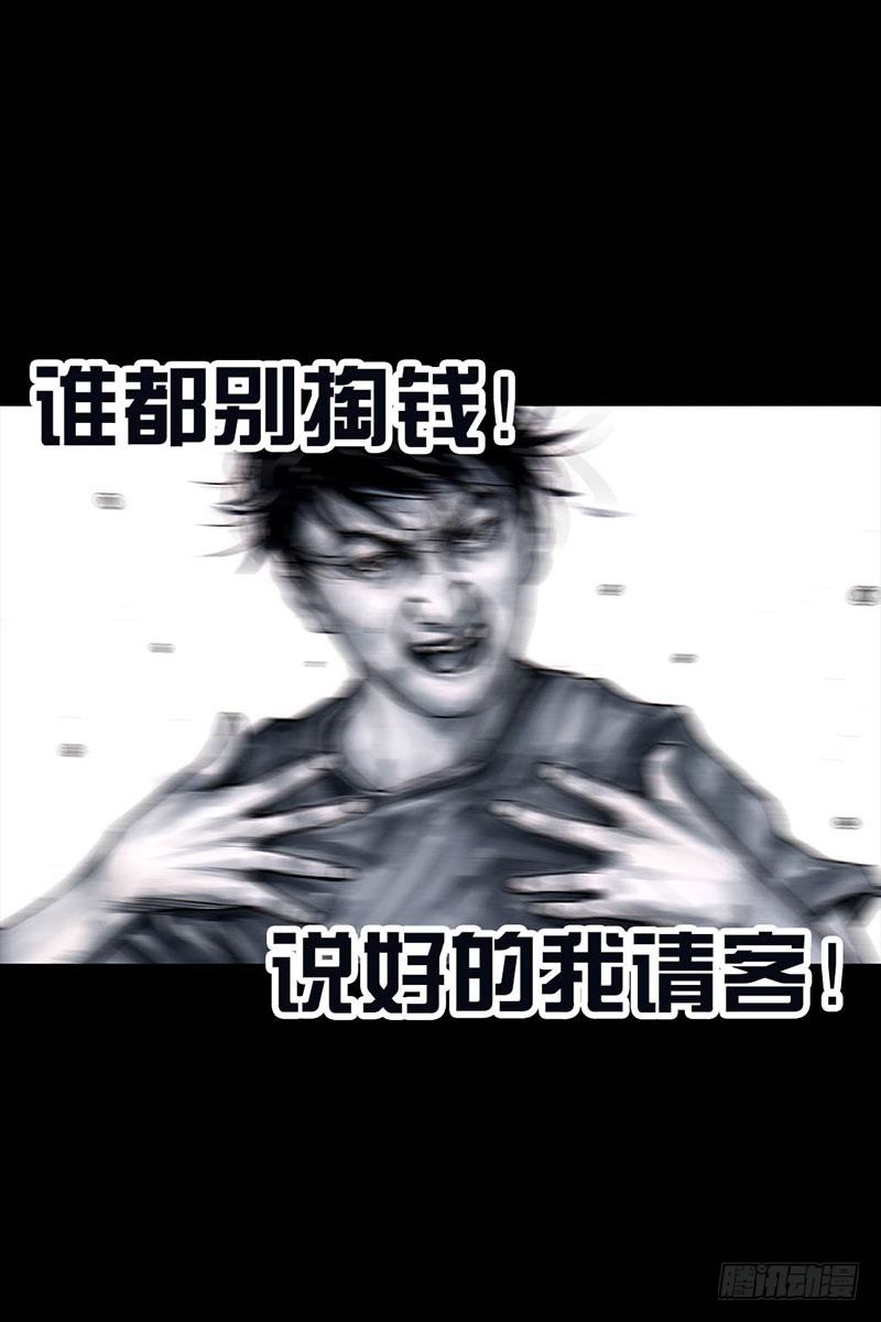 左手的世界 - 谁请客(2/2) - 4