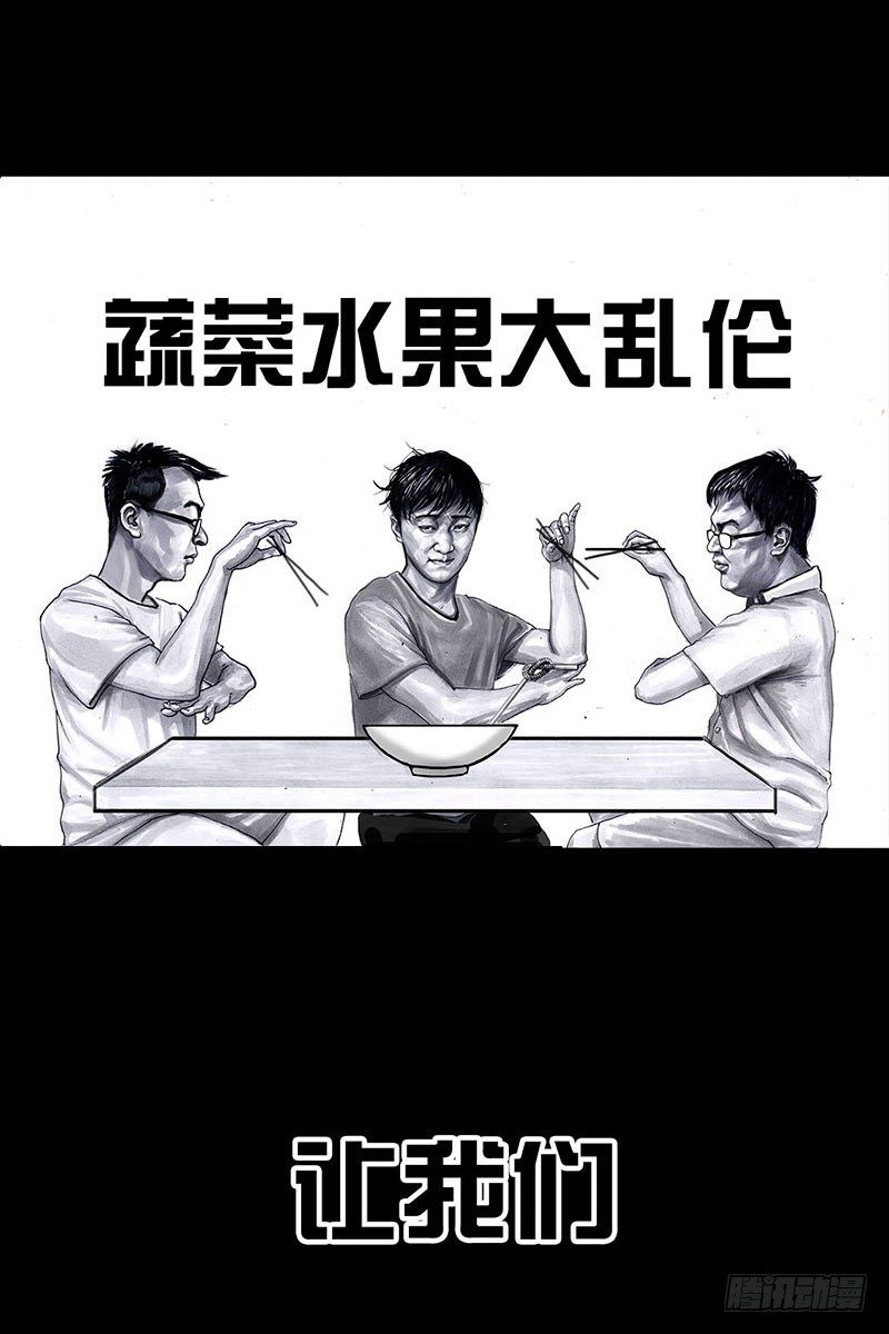 左手的世界 - 谁请客(1/2) - 6