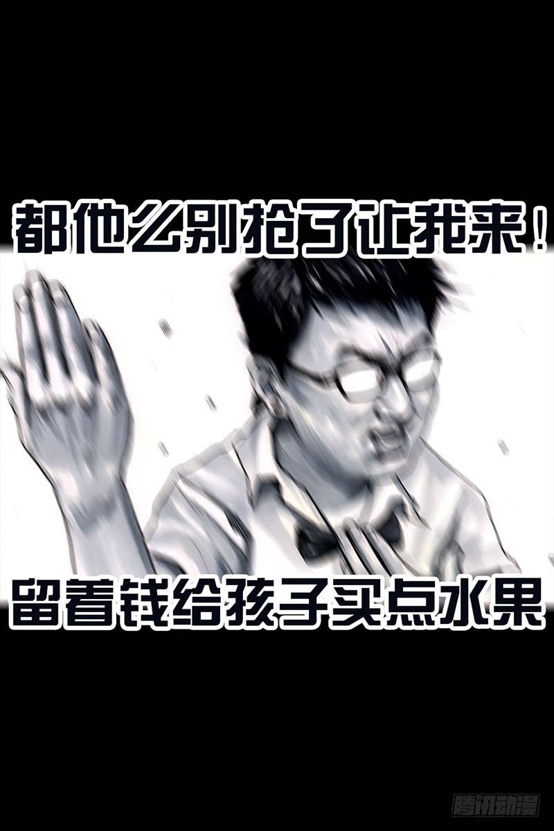 左手的世界 - 谁请客(2/2) - 6