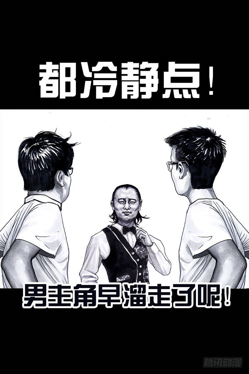 左手的世界 - 谁请客(2/2) - 7