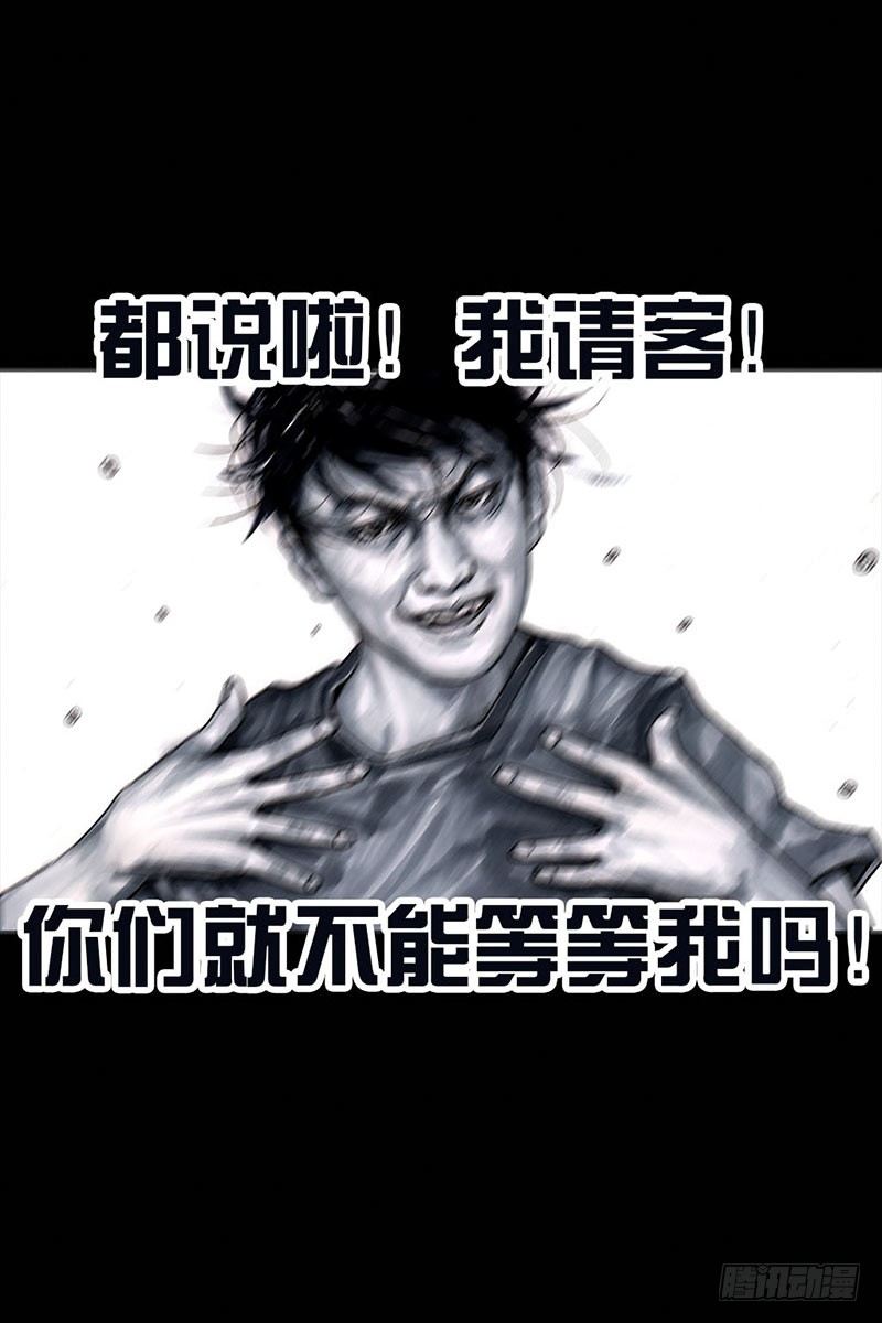 左手的世界 - 谁请客(2/2) - 2