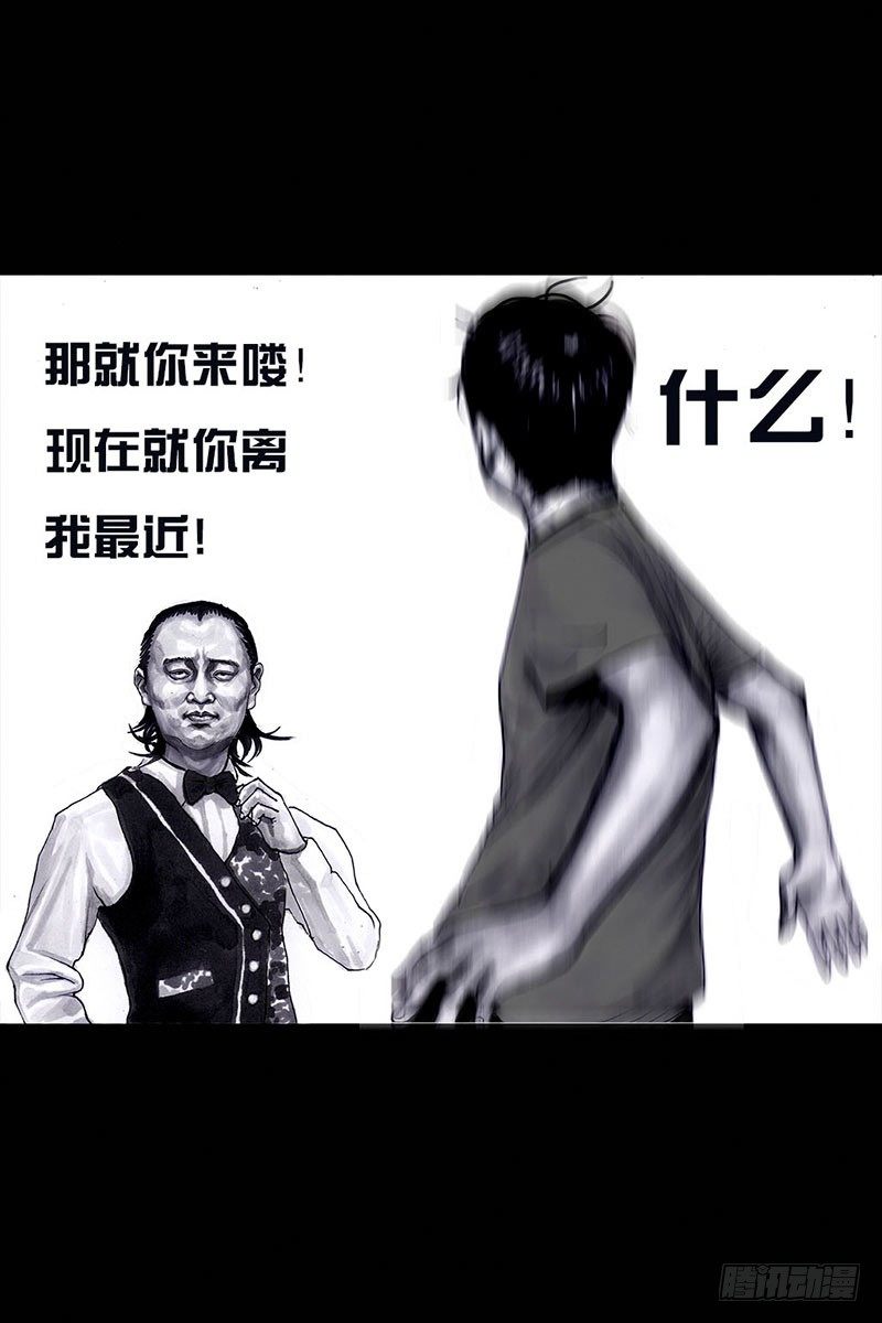 左手的世界 - 谁请客(2/2) - 3