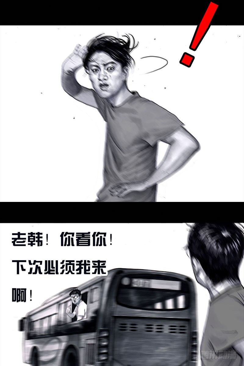 左手的世界 - 谁请客(2/2) - 4