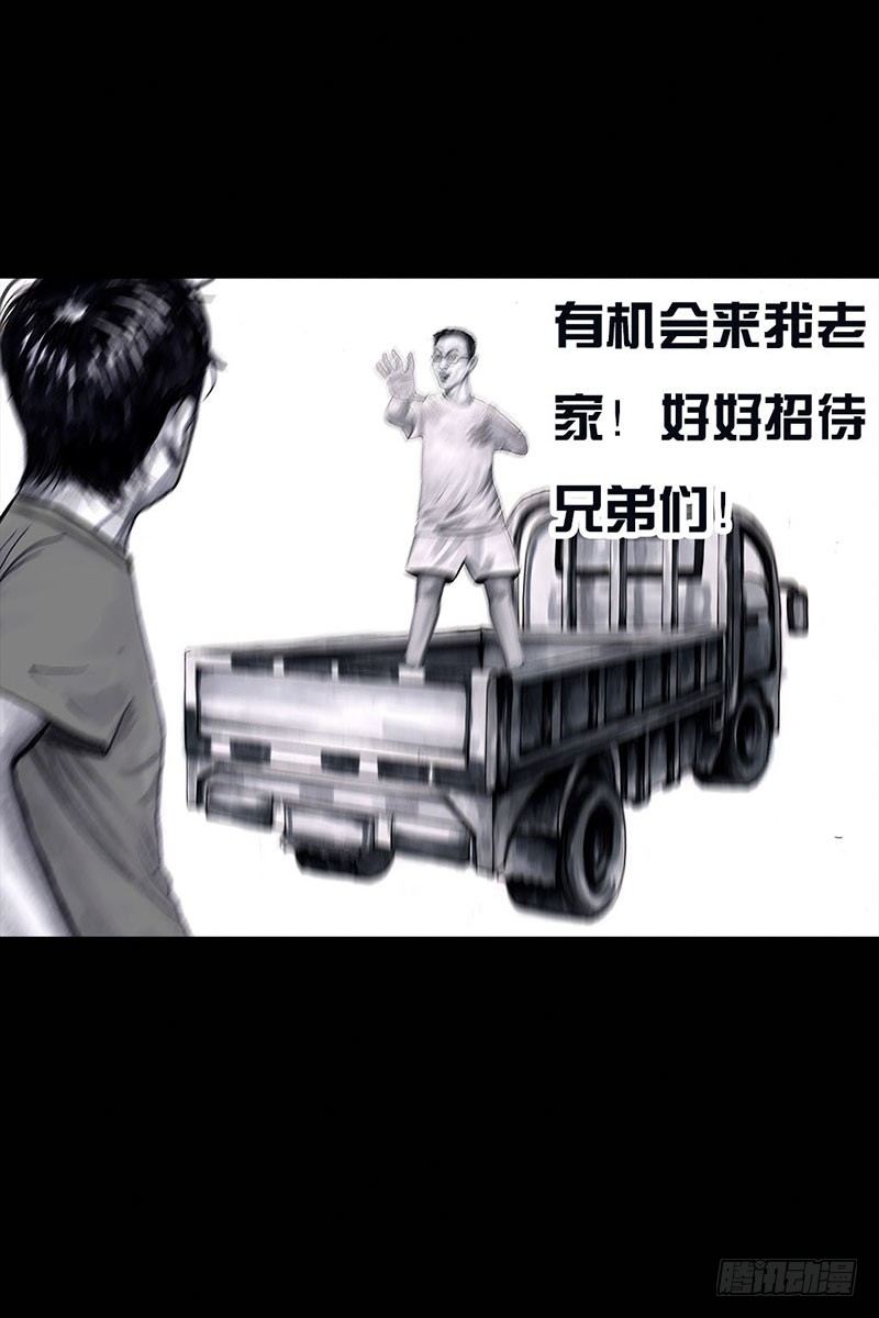 左手的世界 - 谁请客(2/2) - 5