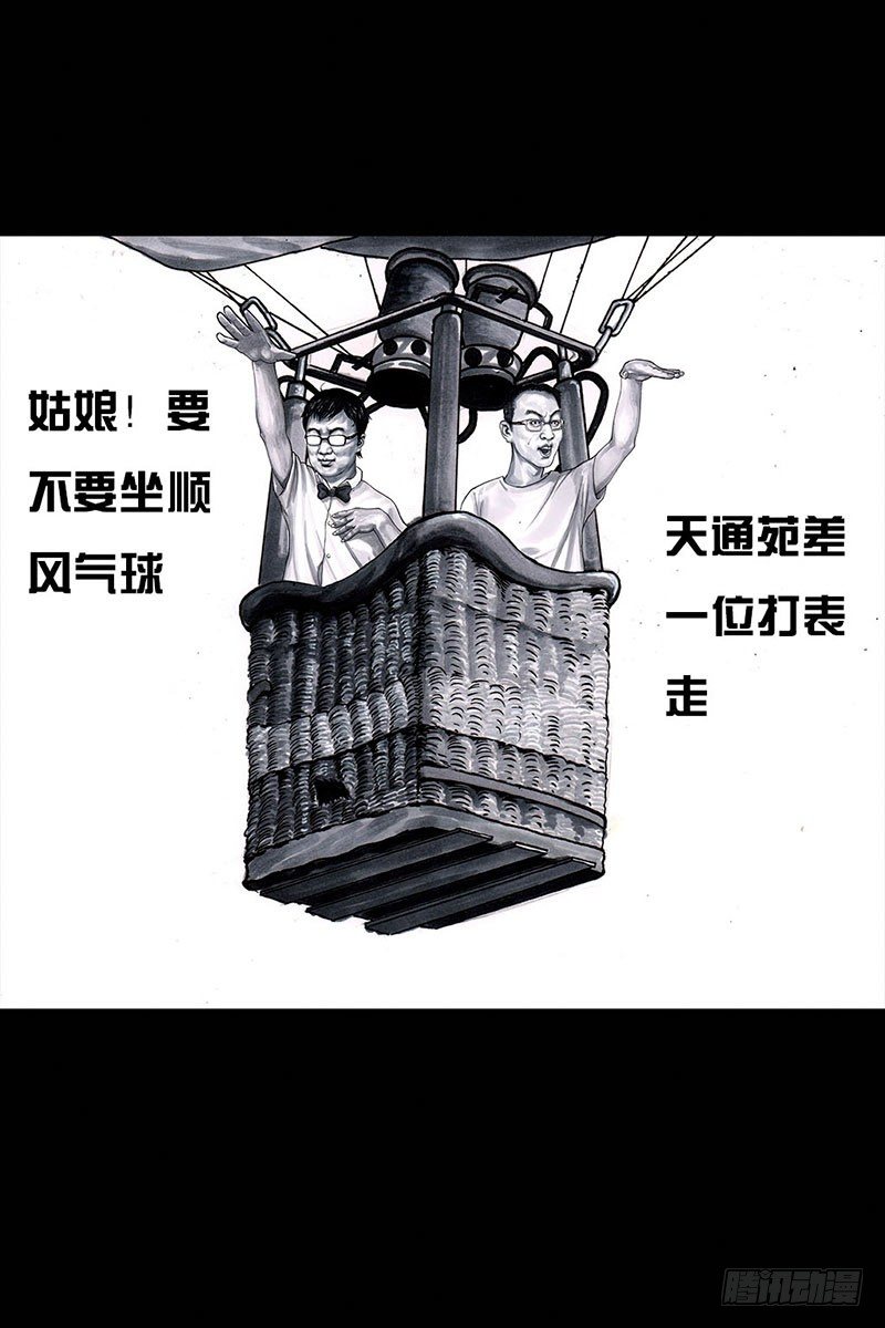 左手的世界 - 谁请客(2/2) - 4