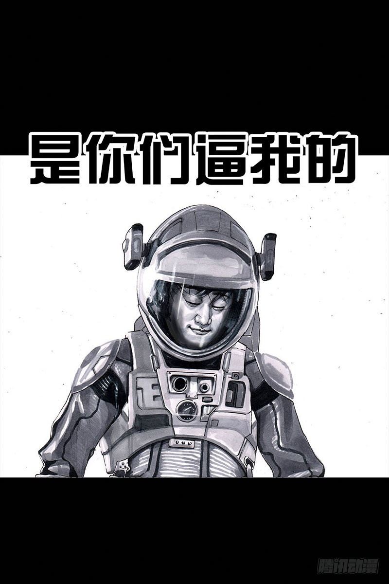 左手的世界 - 谁请客(2/2) - 5