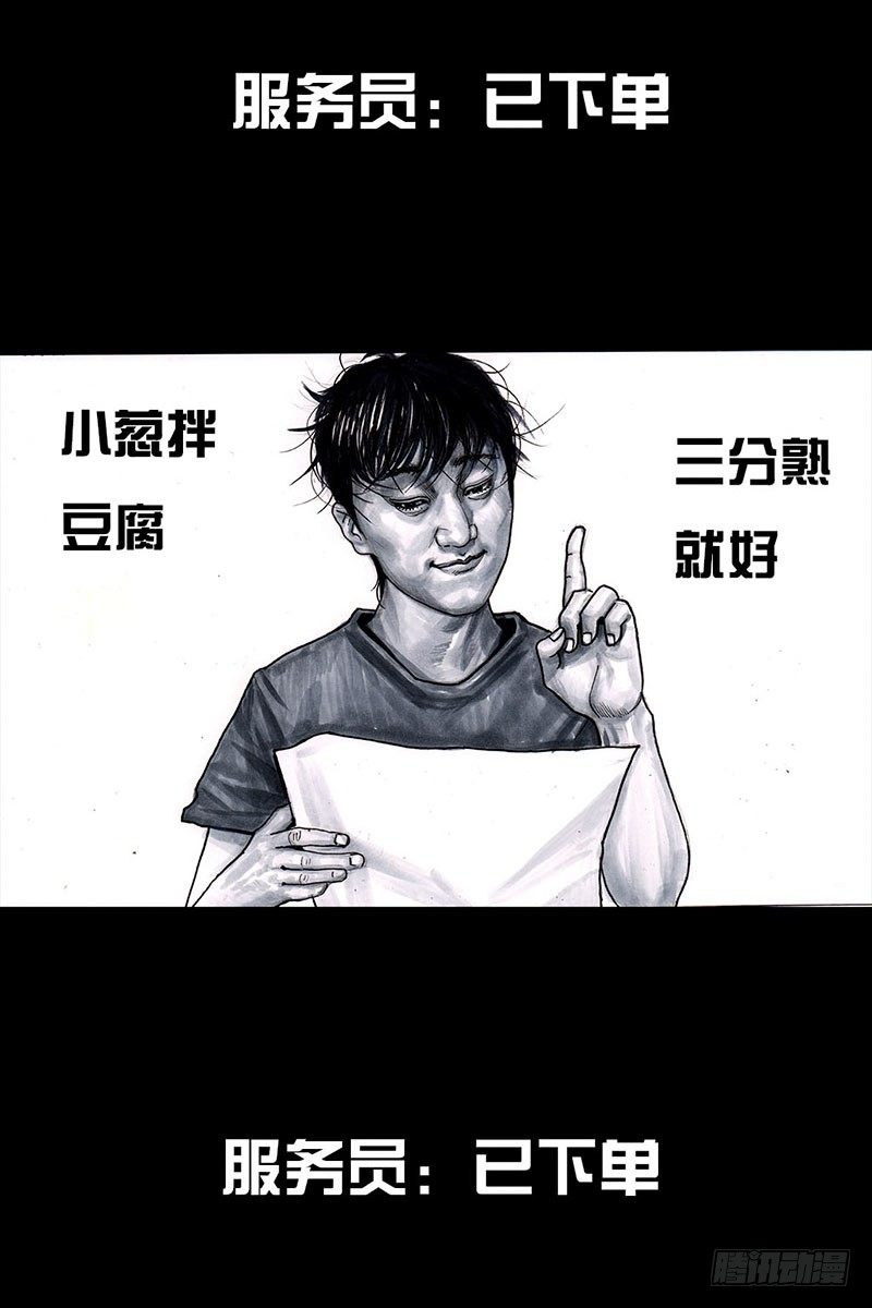 左手的世界 - 谁请客(1/2) - 8