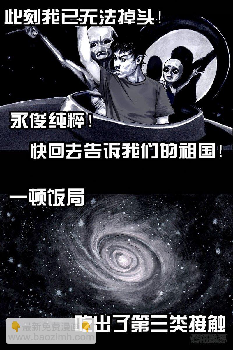 左手的世界 - 谁请客(2/2) - 4