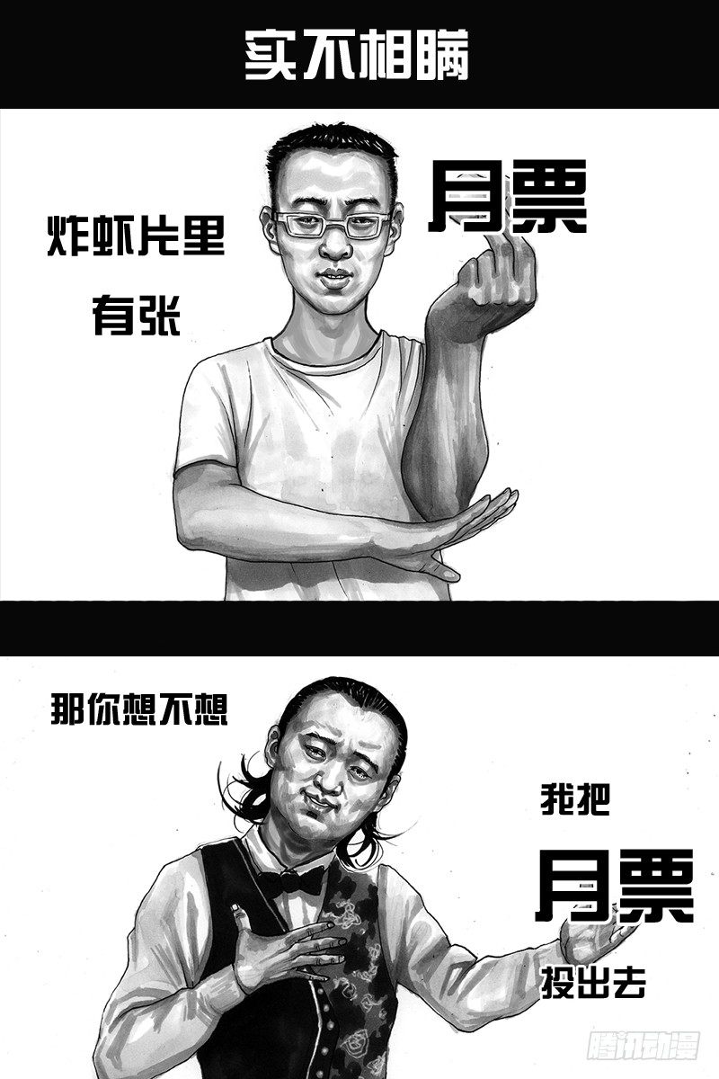 左手的世界 - 谁请客(2/2) - 5