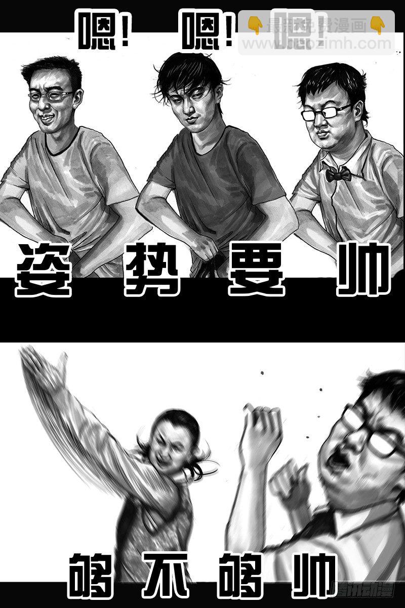 左手的世界 - 谁请客(2/2) - 6