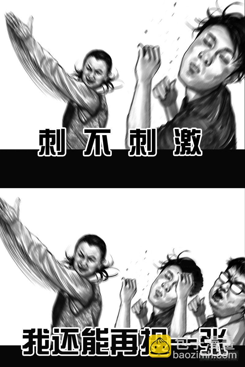 左手的世界 - 谁请客(2/2) - 7