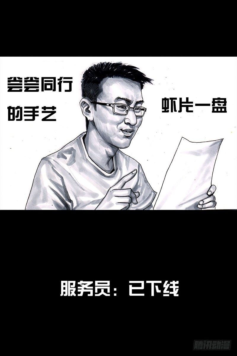 左手的世界 - 谁请客(1/2) - 1