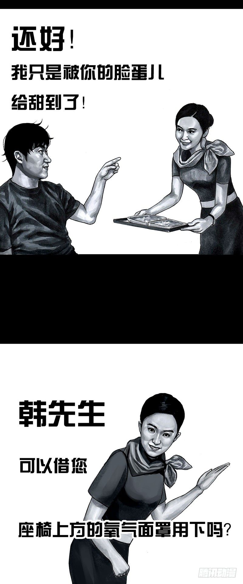 孤独的中秋-第32话