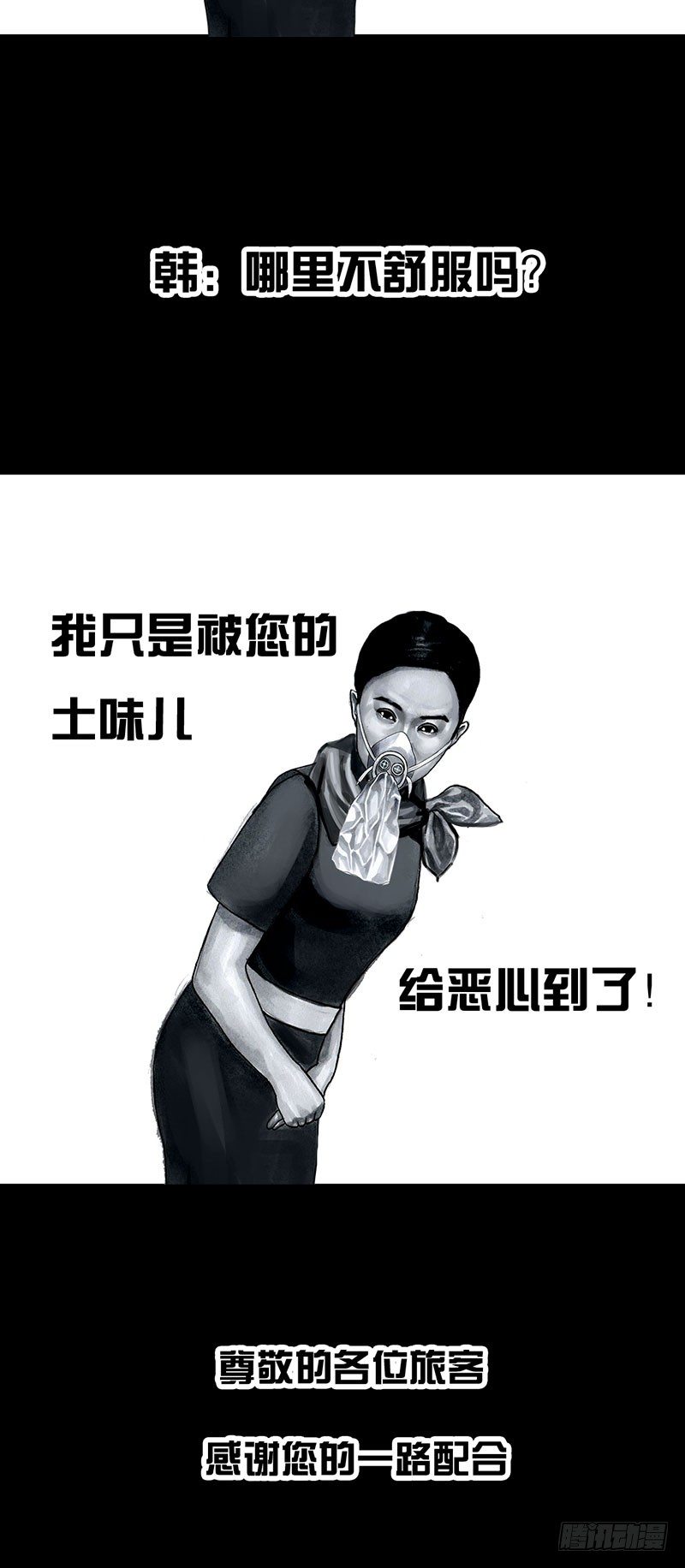 孤独的中秋-第32话