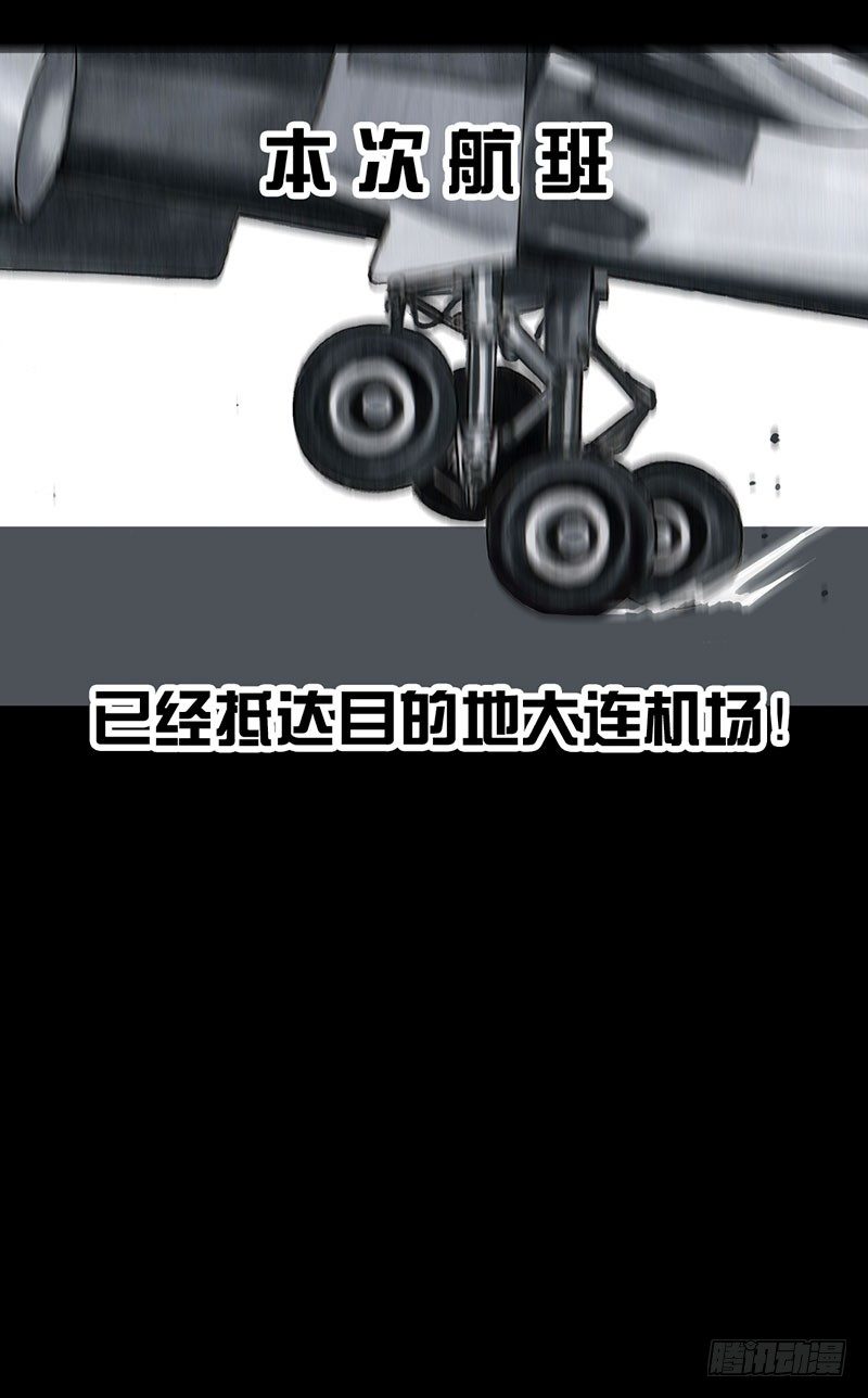 孤独的中秋-第32话