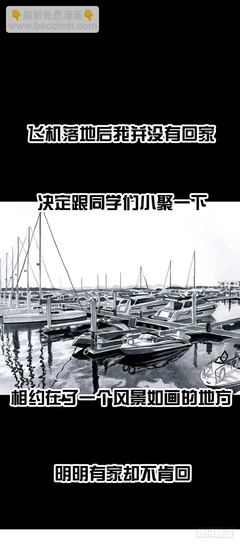 孤独的中秋-第32话