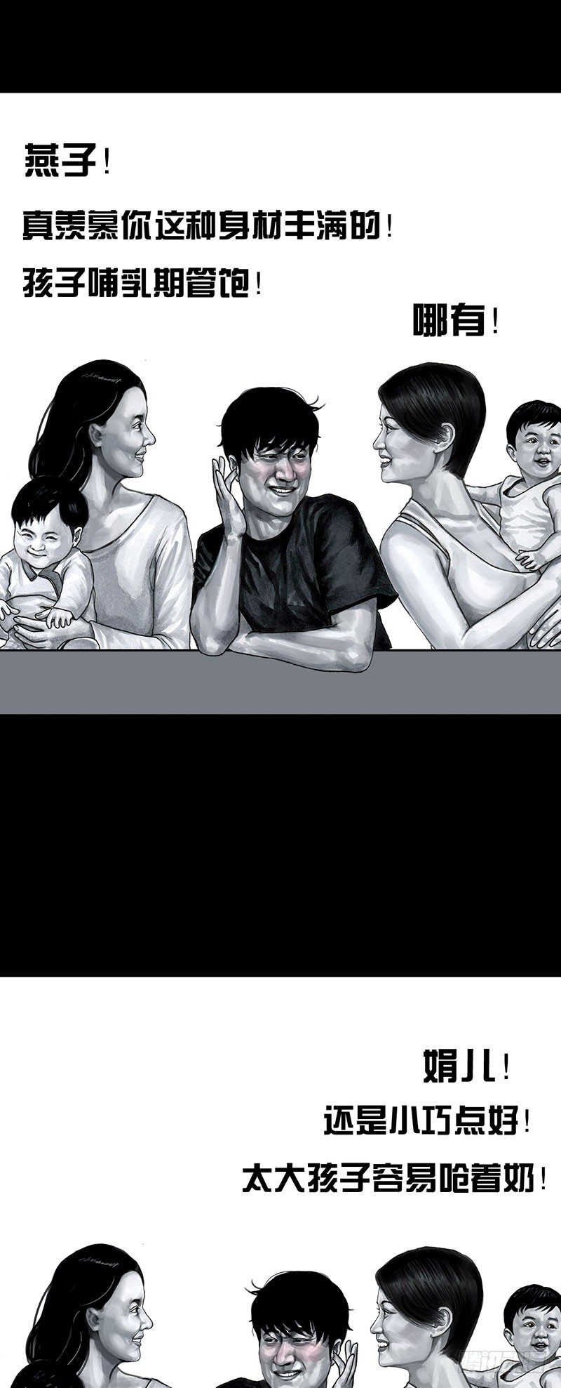 孤独的中秋-第32话