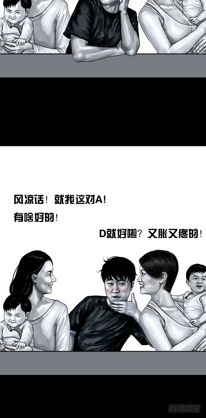 孤独的中秋-第32话