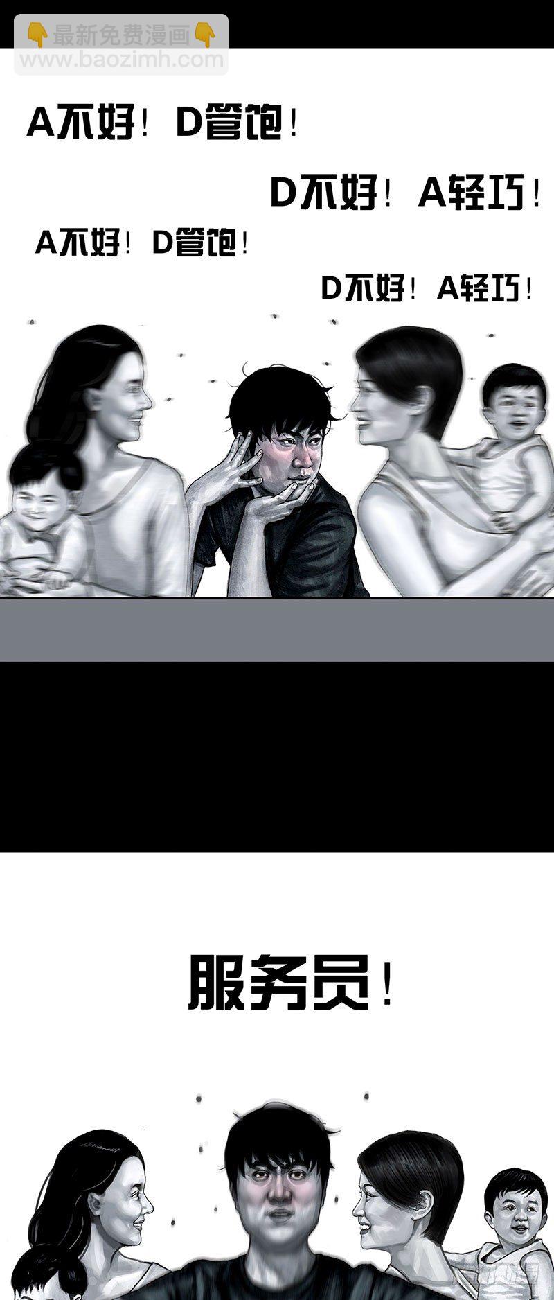 孤独的中秋-第32话