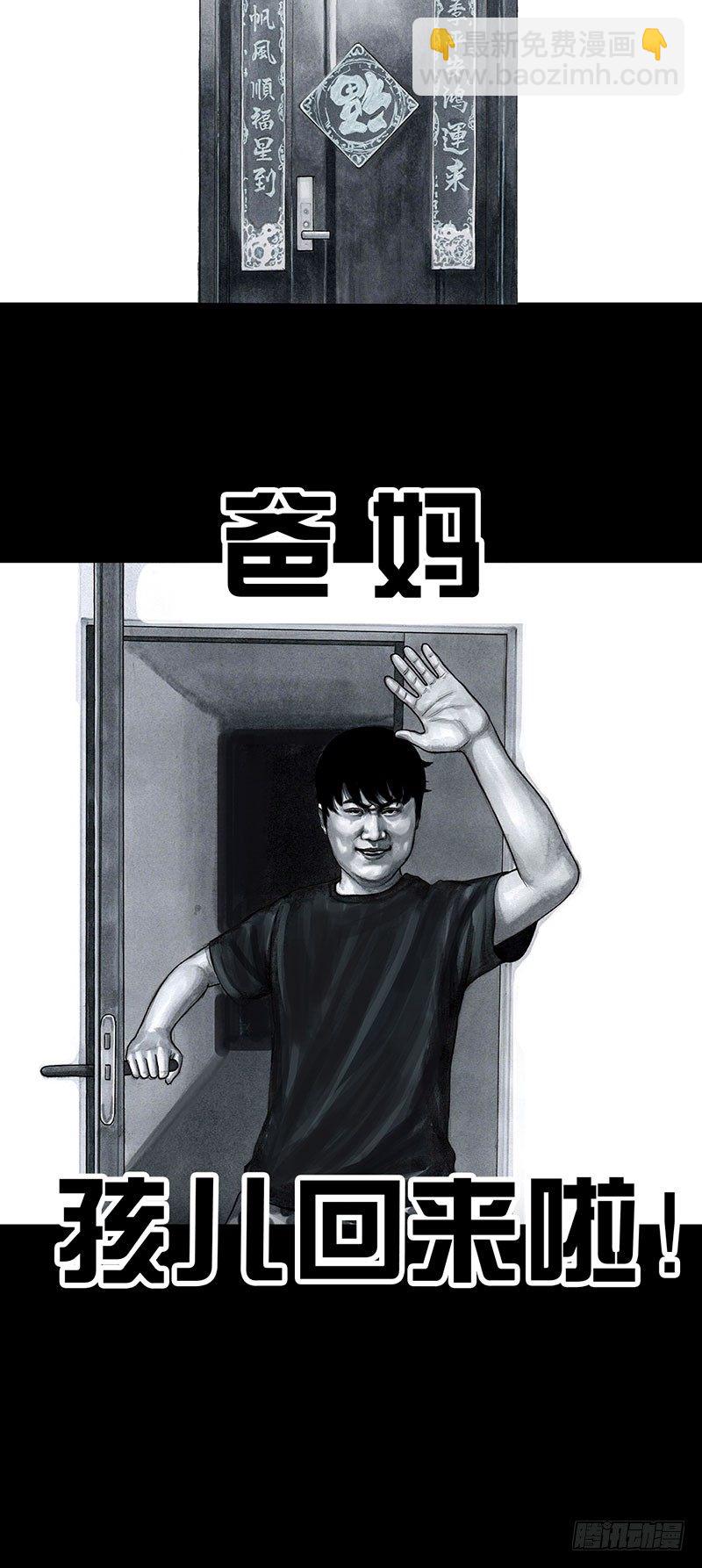 孤独的中秋-第32话