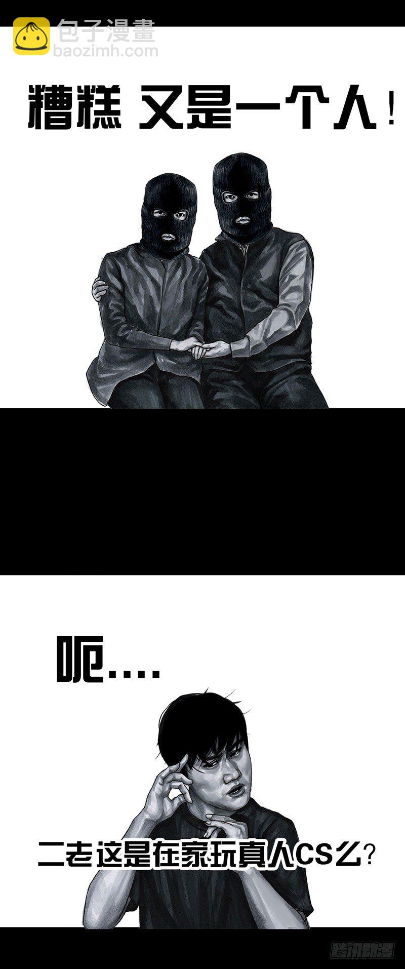 孤独的中秋-第32话