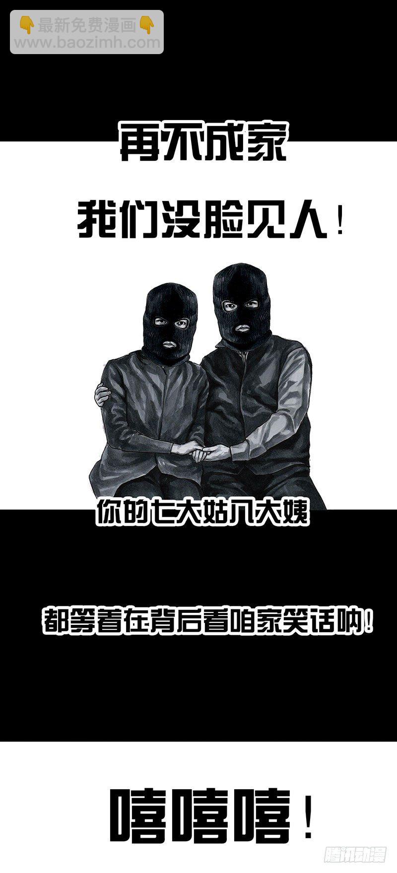 孤独的中秋-第32话