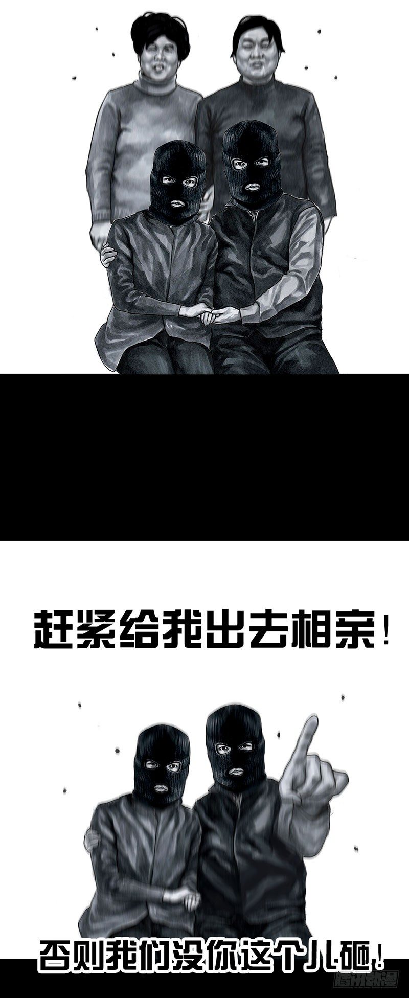 孤独的中秋-第32话