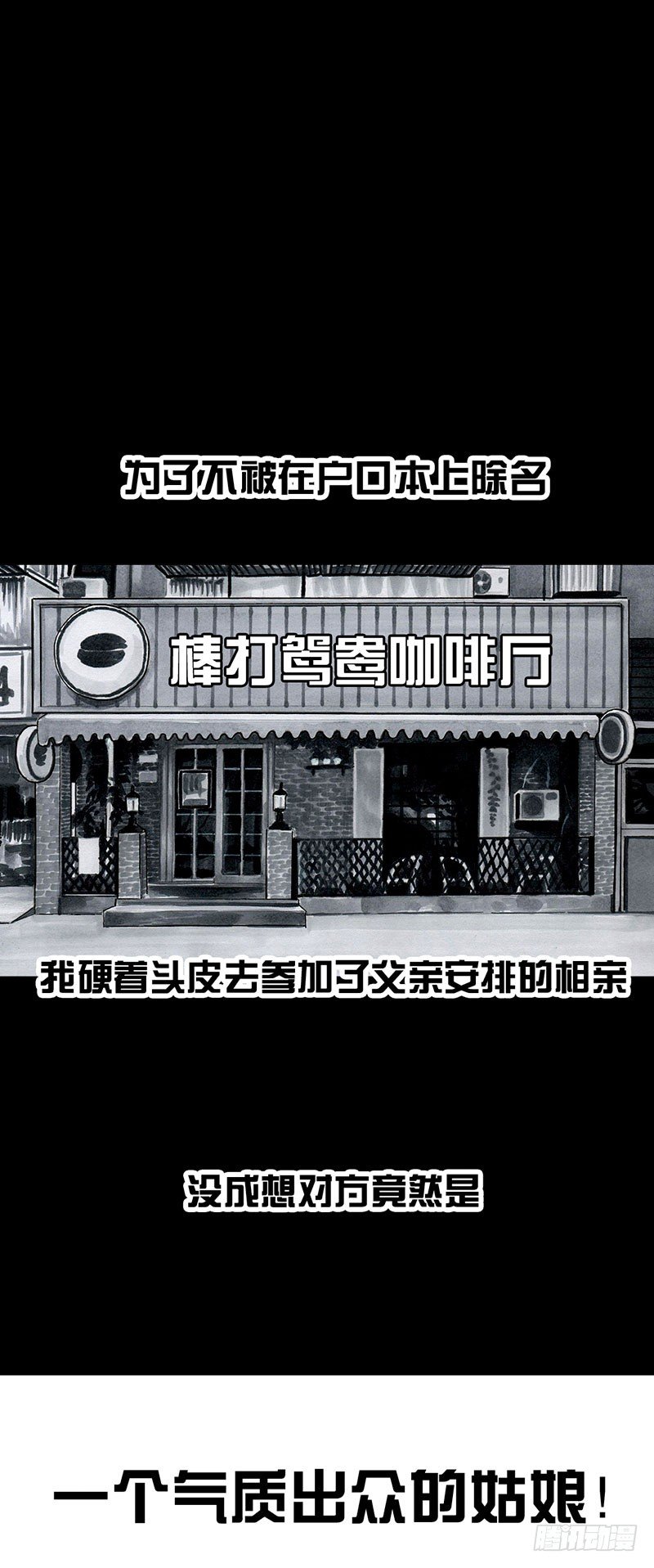 孤独的中秋-第32话