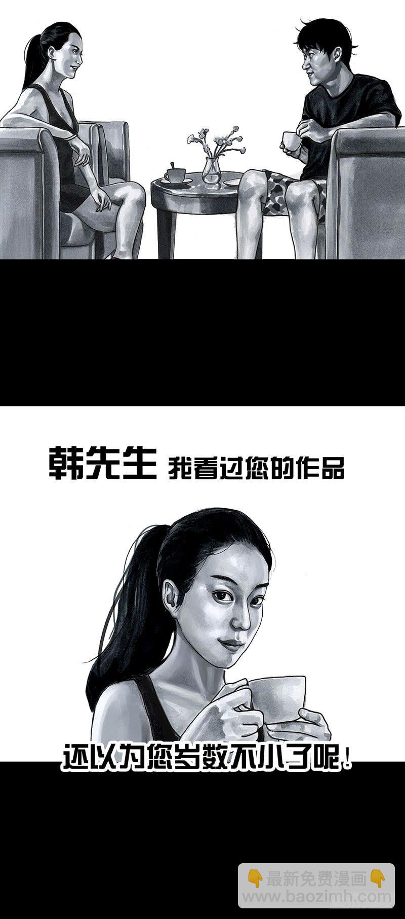 孤独的中秋-第32话