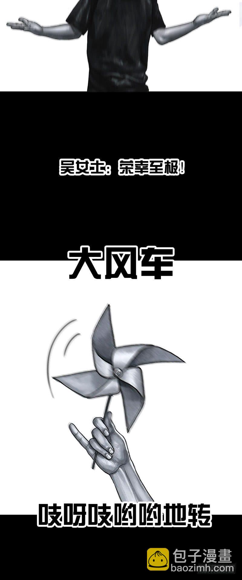 孤独的中秋-第32话