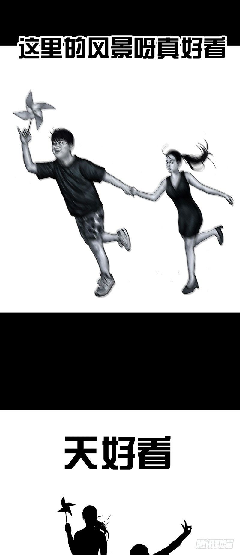 孤独的中秋-第32话