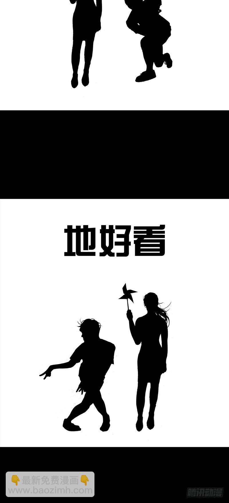 孤独的中秋-第32话