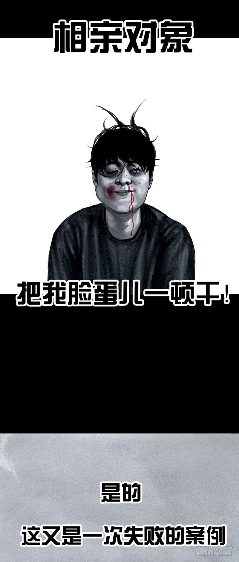 孤独的中秋-第32话