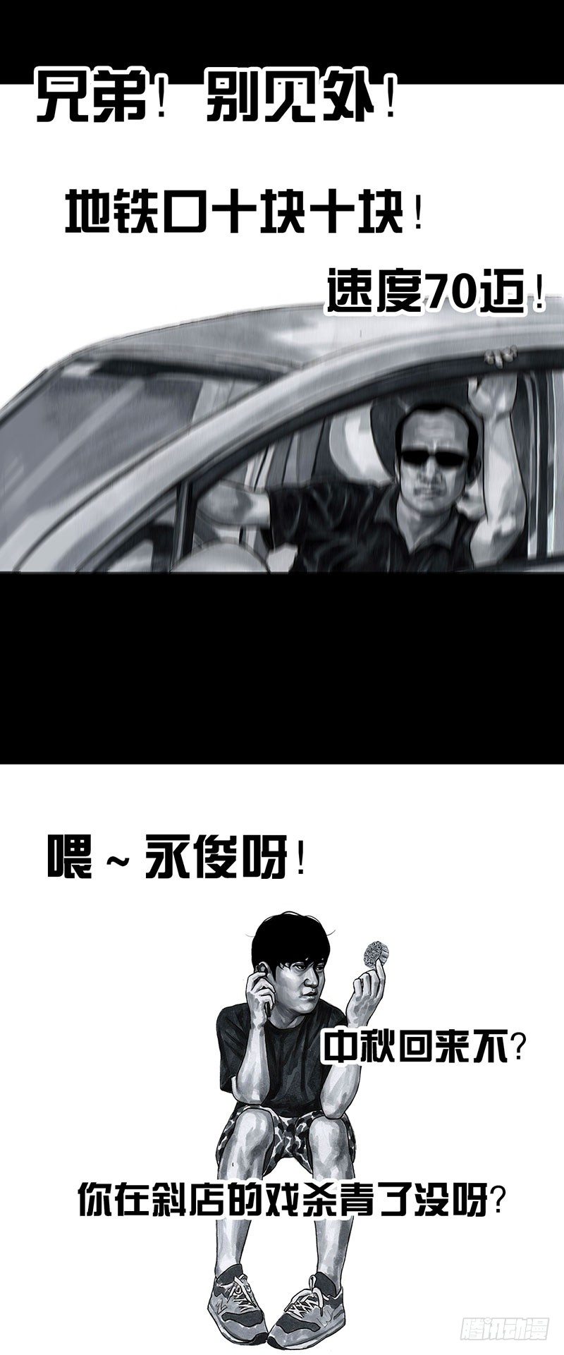 孤独的中秋-第32话