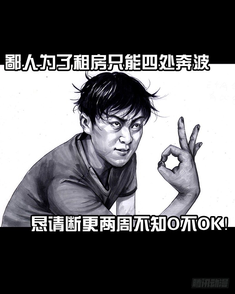 左手的世界 - 一张大写的欠条 - 1