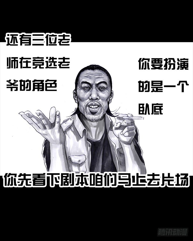 左手的世界 - 跑龙套的(1/2) - 2