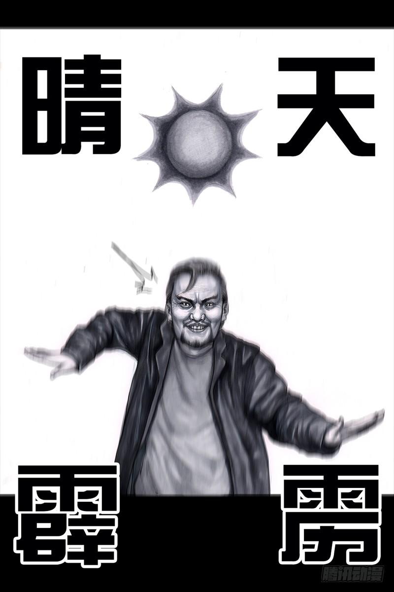 左手的世界 - 跑龙套的(1/2) - 6